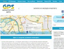 Tablet Screenshot of globalposition.org